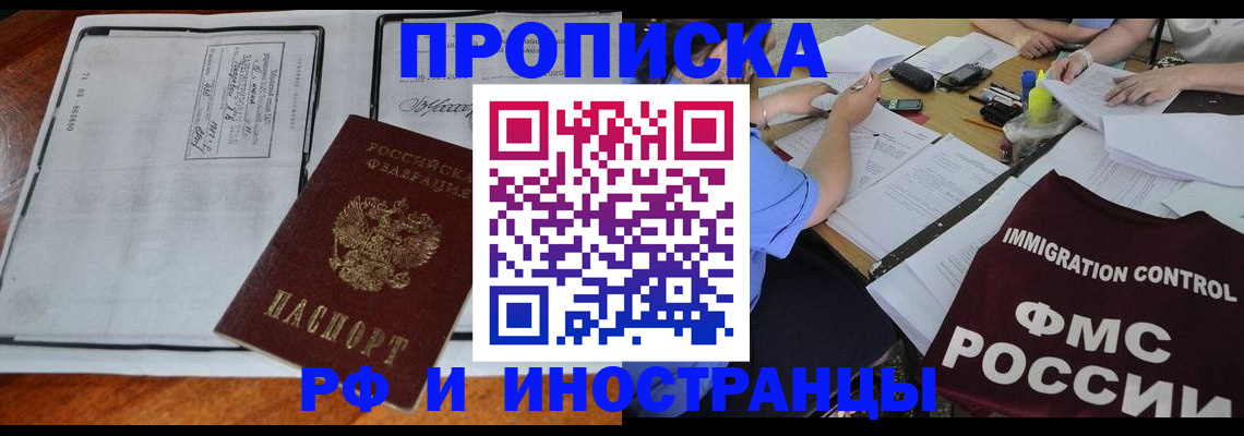 регистрация для школы в Цимлянске