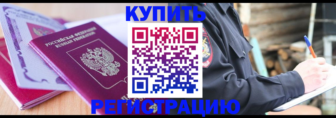 пропишу в квартире в Цимлянске